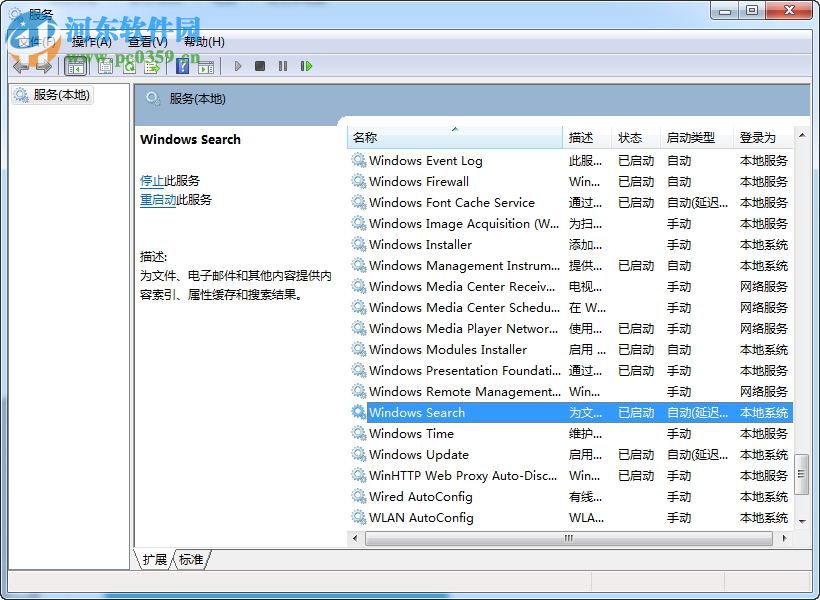 win8 windows search怎么關(guān)閉？win8 windows search關(guān)閉方法