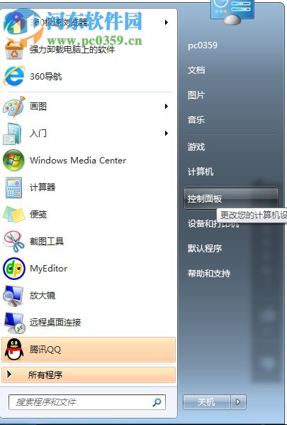 win8 windows search怎么關(guān)閉？win8 windows search關(guān)閉方法