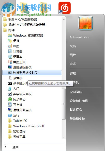 Win7隱藏功能有哪些？Win7系統隱藏功能與使用小技巧