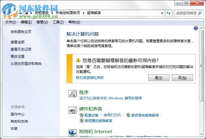 Win7隱藏功能有哪些？Win7系統隱藏功能與使用小技巧