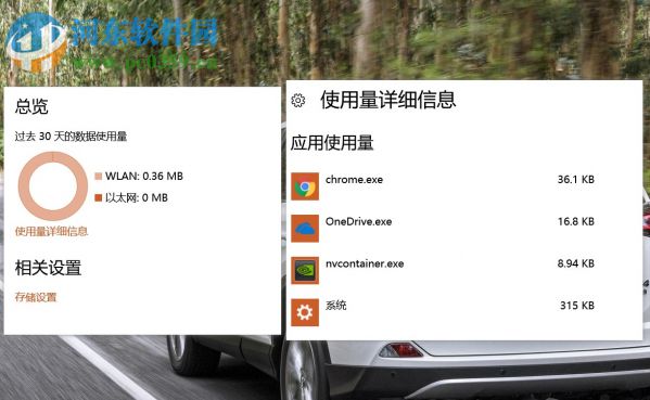 Win10數據使用量怎么查看和重置？重置Win10數據使用量的方法