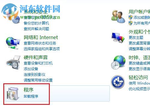 windows功能怎么打開(kāi)?win7打開(kāi)Windows功能的方法