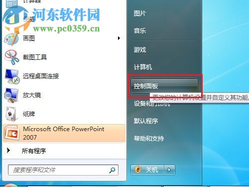 windows功能怎么打開(kāi)?win7打開(kāi)Windows功能的方法