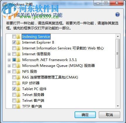 windows功能怎么打開(kāi)?win7打開(kāi)Windows功能的方法
