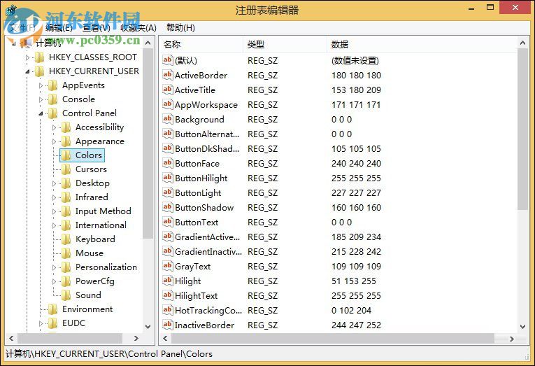 Win8系統(tǒng)怎么設(shè)置視力保護(hù)？Win8系統(tǒng)設(shè)置電腦護(hù)眼色的方法