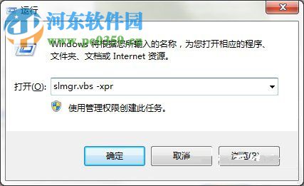 Win7專業版系統怎么永久激活？Win7專業版系統永久激活的方法