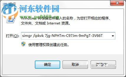Win7專業版系統怎么永久激活？Win7專業版系統永久激活的方法