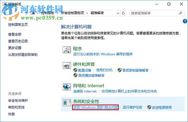 win10應用商店下載不了應用怎么辦？win10商店無法下載解決辦法