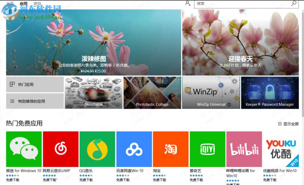 win10應用商店下載不了應用怎么辦？win10商店無法下載解決辦法
