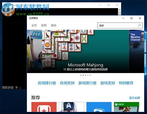 win10應用商店下載不了應用怎么辦？win10商店無法下載解決辦法
