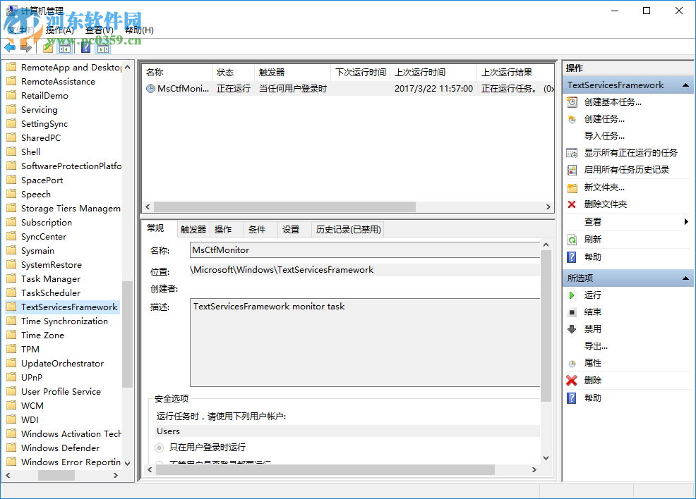 Win10輸入法中英文切換不了怎么辦？解決Win10輸入法不能切換的方法
