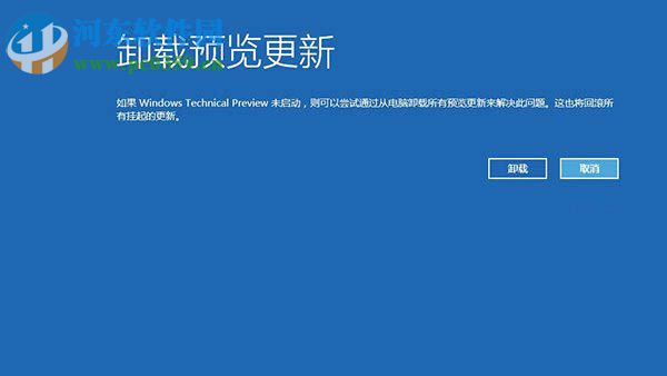 Win10系統無法啟動怎么辦？Win10系統無法啟動的解決方法