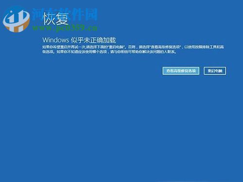 Win10系統無法啟動怎么辦？Win10系統無法啟動的解決方法