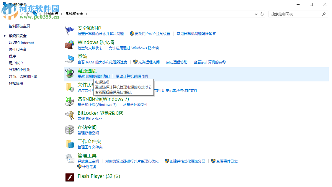 win10快速啟動功能怎么設(shè)置?win10快速啟動設(shè)置的方法