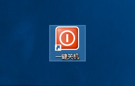 win10關機快捷鍵怎么設置？win10關機快捷鍵設置的方法