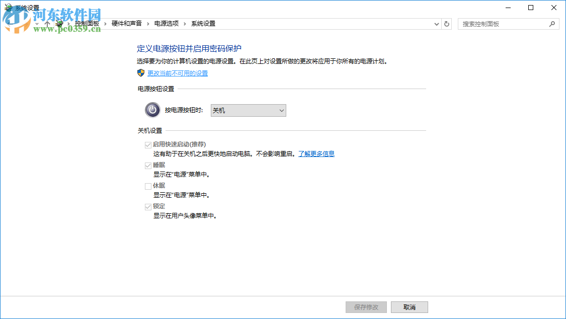 win10快速啟動功能怎么設(shè)置?win10快速啟動設(shè)置的方法
