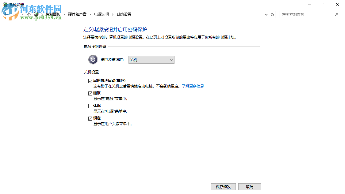win10快速啟動功能怎么設(shè)置?win10快速啟動設(shè)置的方法