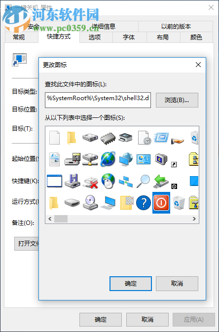 win10關機快捷鍵怎么設置？win10關機快捷鍵設置的方法