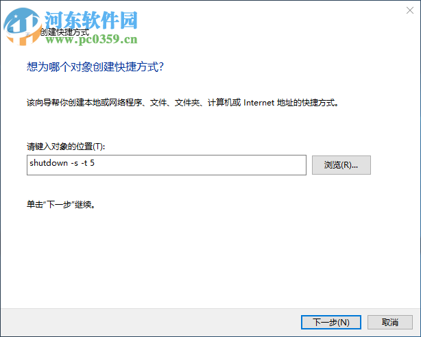 win10關機快捷鍵怎么設置？win10關機快捷鍵設置的方法