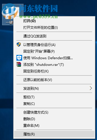 win10關機快捷鍵怎么設置？win10關機快捷鍵設置的方法