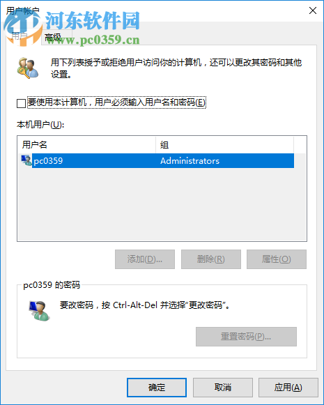 win10開(kāi)機(jī)提示密碼錯(cuò)誤怎么辦?解決開(kāi)機(jī)提示異常的解決方法