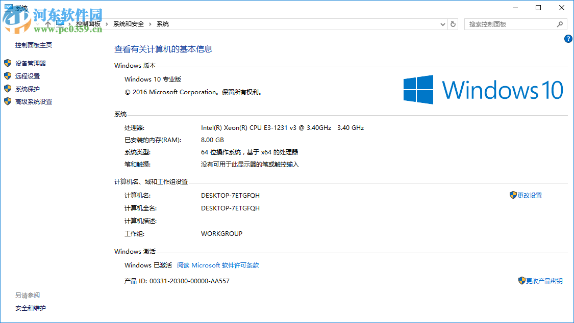 win10電腦半夜自動開機(jī)怎么辦?win10電腦半夜自動開機(jī)的解決方法