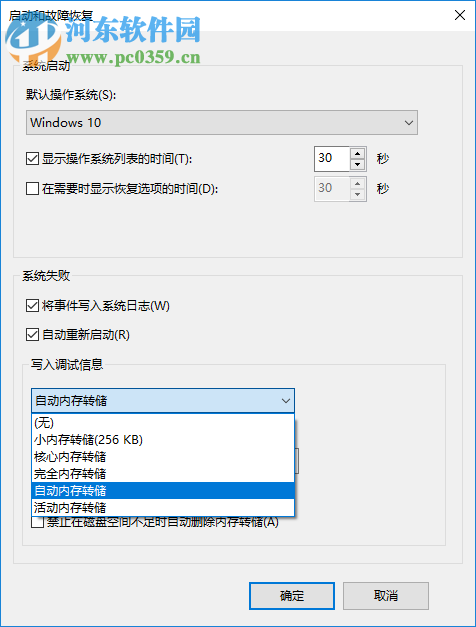 win10電腦半夜自動開機(jī)怎么辦?win10電腦半夜自動開機(jī)的解決方法