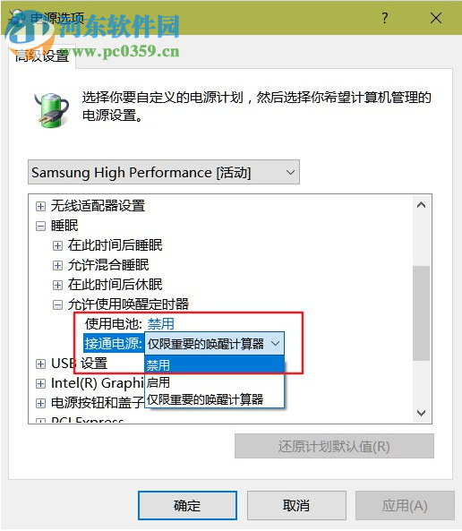 win10電腦半夜自動開機(jī)怎么辦?win10電腦半夜自動開機(jī)的解決方法