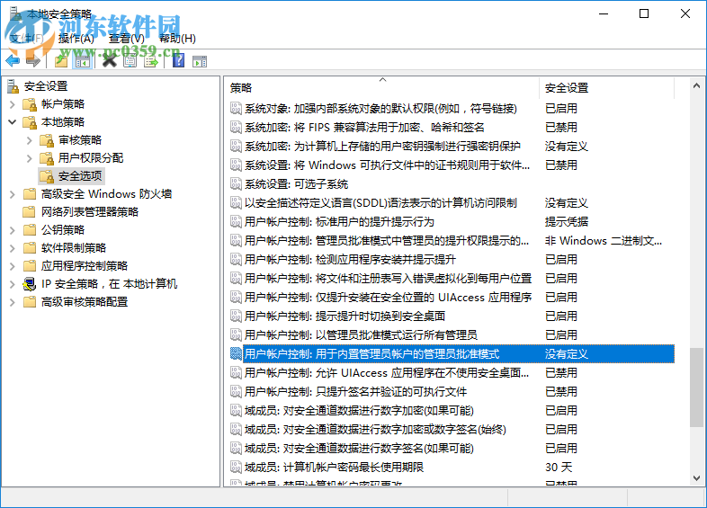 Win10內置管理員無法激活此應用怎么辦？解決內置管理員無法激活的方法
