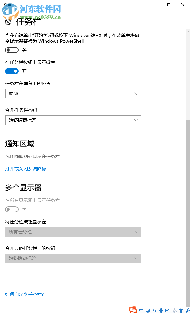 Win10任務(wù)欄圖標(biāo)顯示異常怎么辦?解決任務(wù)欄圖標(biāo)顯示異常的方法