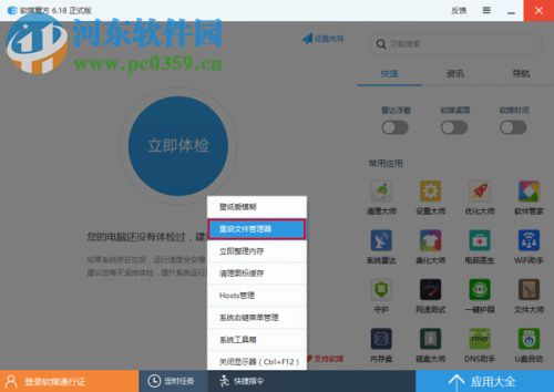 Win10任務欄圖標的閃爍次數如何更改？更改圖標閃爍次數的方法