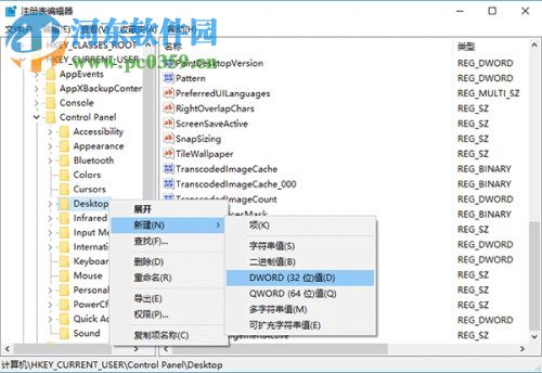 Win10任務欄圖標的閃爍次數如何更改？更改圖標閃爍次數的方法