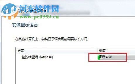 Windows7系統(tǒng)語言包怎么安裝?安裝win7語言包的方法