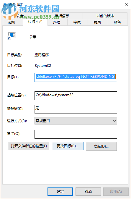 怎么關(guān)閉無響應(yīng)進(jìn)程?Win10關(guān)閉無響應(yīng)進(jìn)程的命令及方法
