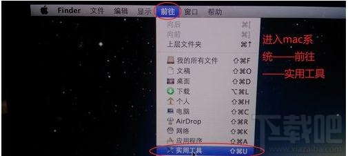 蘋果系統(tǒng)怎么裝win7？蘋果系統(tǒng)裝win7教程