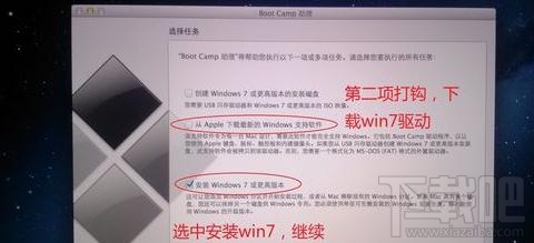 蘋果系統(tǒng)怎么裝win7？蘋果系統(tǒng)裝win7教程