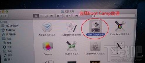 蘋果系統(tǒng)怎么裝win7？蘋果系統(tǒng)裝win7教程