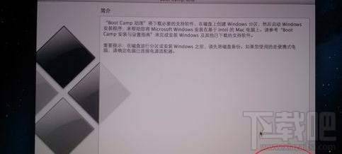 蘋果系統(tǒng)怎么裝win7？蘋果系統(tǒng)裝win7教程