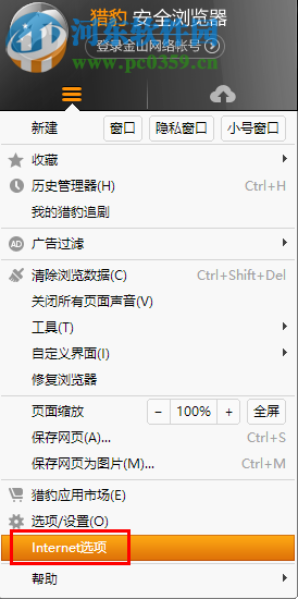 win10系統(tǒng)internet選項在哪里?win10系統(tǒng)打開internet選項的方法