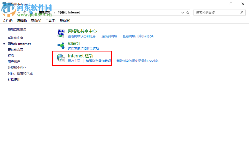win10系統(tǒng)internet選項在哪里?win10系統(tǒng)打開internet選項的方法