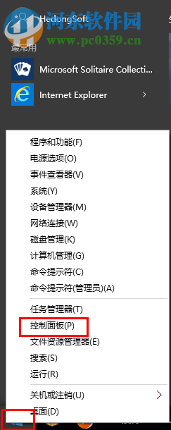 win10系統(tǒng)internet選項在哪里?win10系統(tǒng)打開internet選項的方法