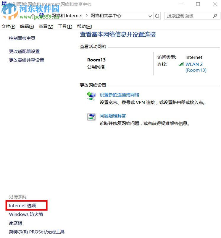 win10系統(tǒng)internet選項在哪里?win10系統(tǒng)打開internet選項的方法