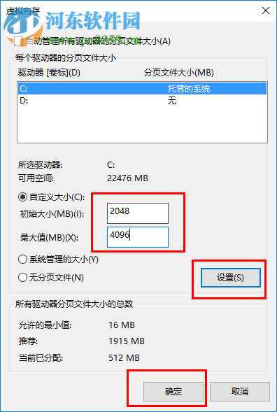 win10電腦提示虛擬內存不足怎么辦？win10虛擬內存設置方法