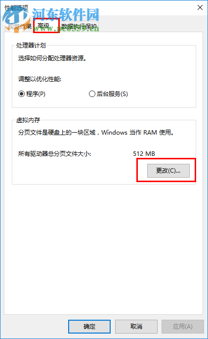 win10電腦提示虛擬內存不足怎么辦？win10虛擬內存設置方法