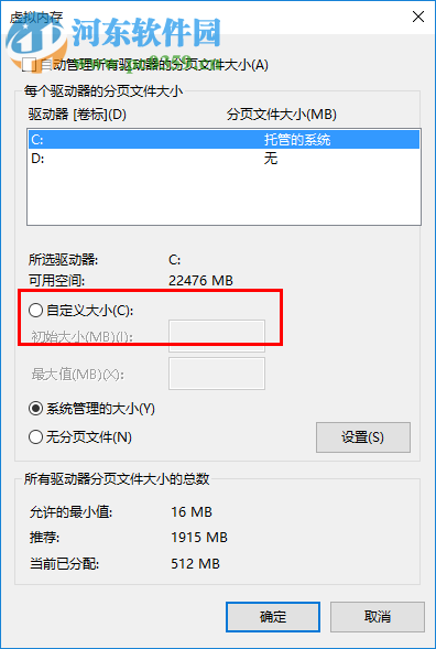 win10電腦提示虛擬內存不足怎么辦？win10虛擬內存設置方法