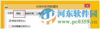 如何讓win8.1系統啟動后顯示桌面圖標？win8.1開機進入桌面的方法