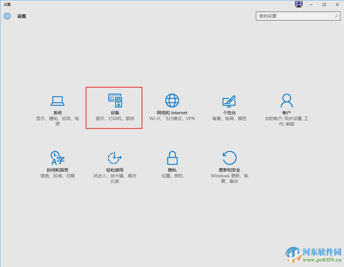 win10系統打印機共享怎么設置？win10設置打印機共享的方法