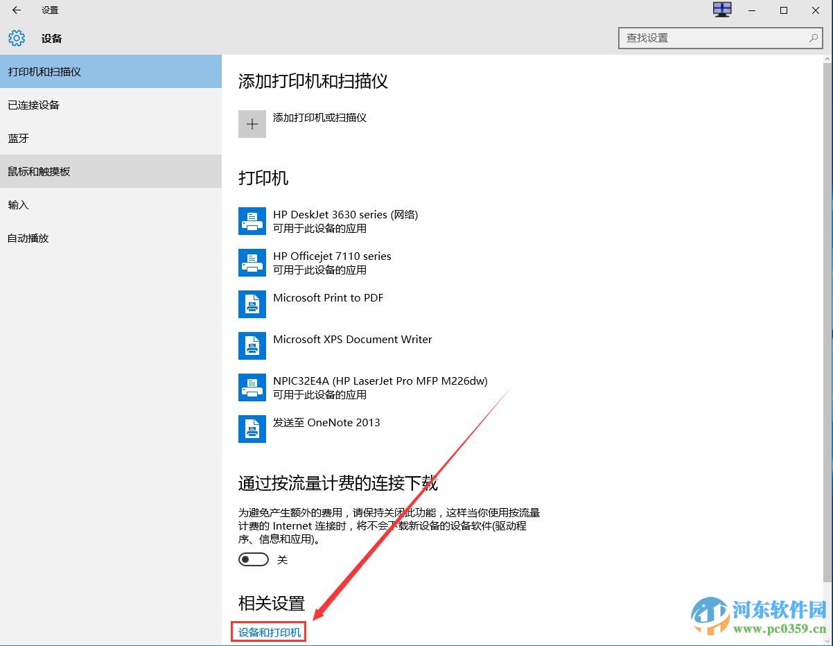 win10系統打印機共享怎么設置？win10設置打印機共享的方法