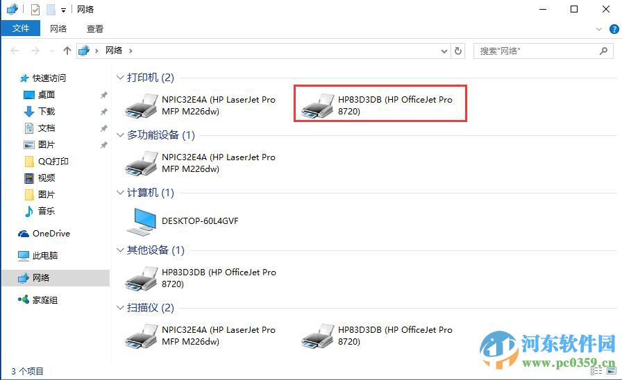 win10系統打印機共享怎么設置？win10設置打印機共享的方法