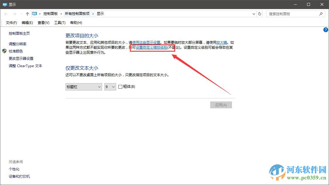 win10系統(tǒng)畫(huà)面模糊怎么辦？解決win10系統(tǒng)畫(huà)面模糊的方法